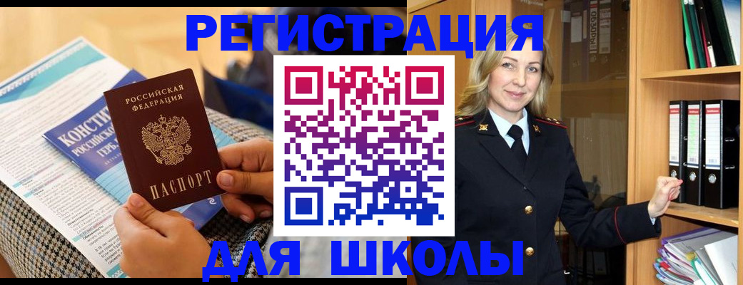 прописка регистрация в Чаплыгине