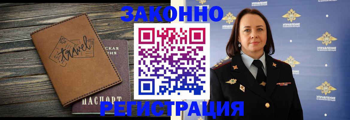 временная регистрация госуслуги в Чаплыгине