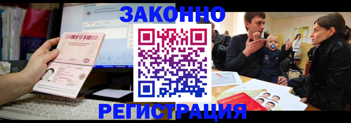 где прописаться в Чаплыгине